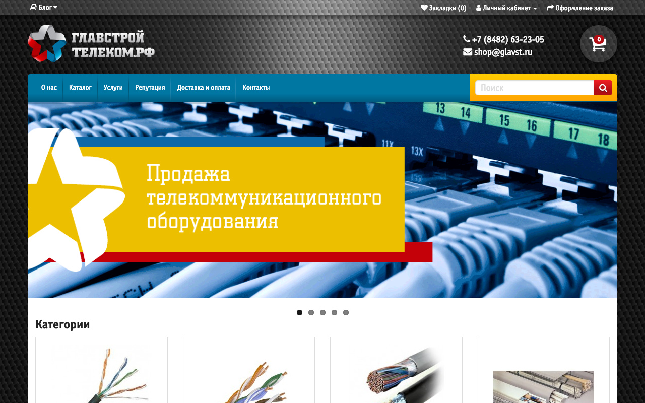 Glavstroy Telecom - Website Shop - Slide 1